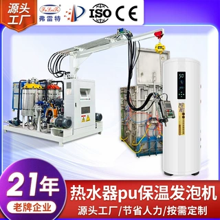 发泡机器设备生产厂家太阳能热水器保温自动聚氨酯高压发泡机定制