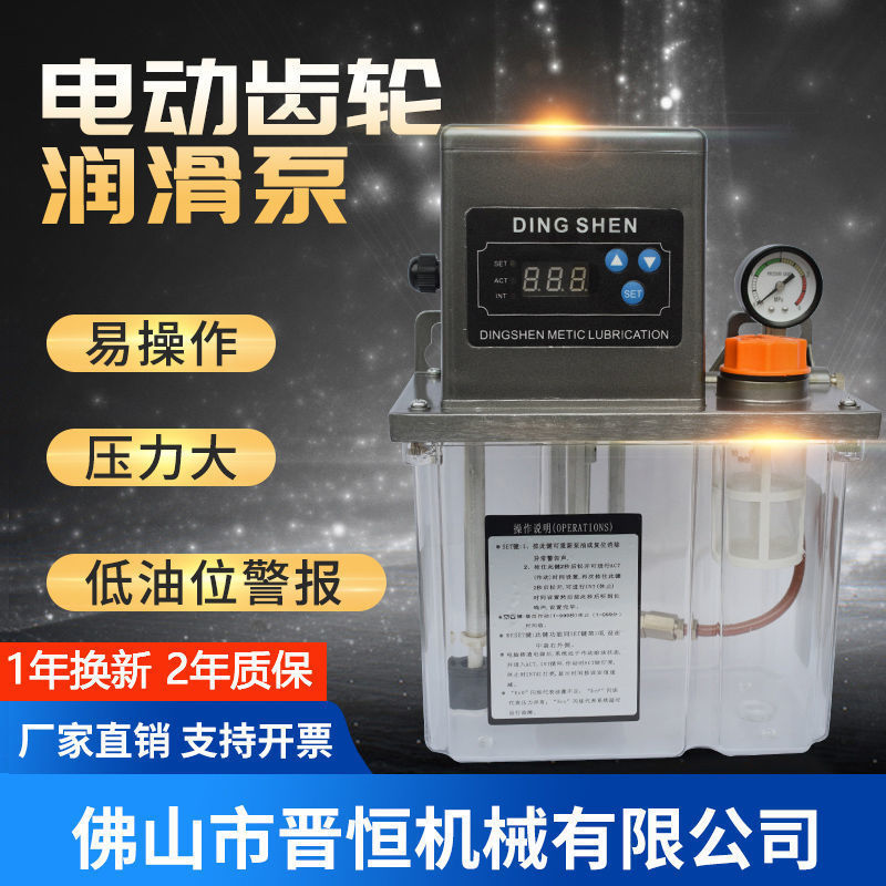 全自动电动润滑泵加工中心注塑木工机床导轨加油泵注油器齿轮泵