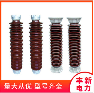 Zsw-110/10 Zsw-126/10 Pillar Porcelain Insulator Spot Supply Wholesale