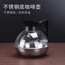 不锈钢咖啡壶钢底美式可加热煮壶茶壶手冲咖啡电磁炉可用家用商用