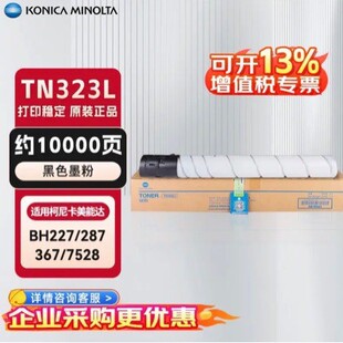 ���Ῠ�����_TN323L/TN323H �ۺ��m��BH227/287/367�ȏ�ӡ�C̼��