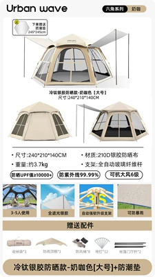 Camping in the Wilderness, Avtomobil dam çadırları - silver-glue-model-milk-coffee-color-large-size-two-doors-and-four-windows-moisture-proof-pad-