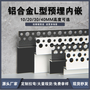 L embedded baseboard aluminum alloy gray metal baseboard embedded invisible hidden concave