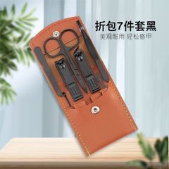 指甲剪7件套裝 黑金剛折包七件套美甲工具套裝 摺疊包指甲刀套裝