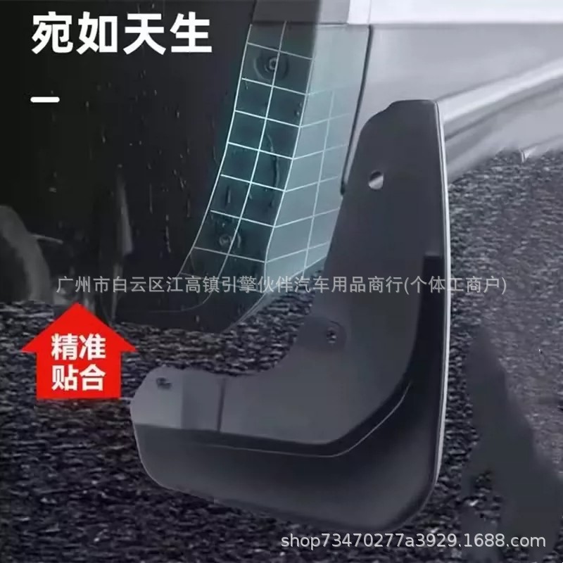 Suitable for the new Geely EX5 EV, a special tire fender, wheel arch mudguard, and sand guard