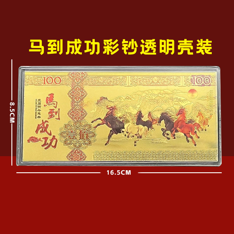 馬年金箔記念紙幣新年幸運金貨ラッキーマネー母保険オープニングギフト漫画干支赤い封筒|undefined