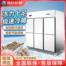商用不锈钢六门速冻冷柜立式小型单温全冷速冻包子饺子海鲜冷藏柜