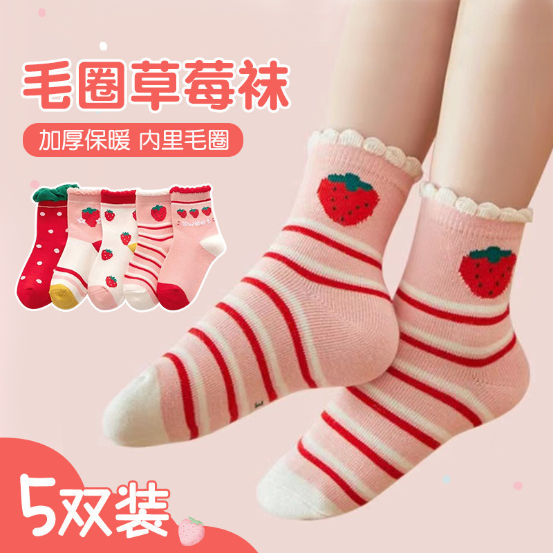 (두껍고 따뜻한 테리 양말) 딸기 스타일