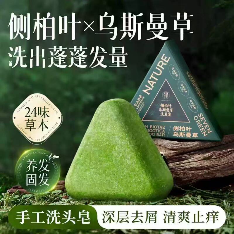 120g Shampoo Soap with Platycladus Arborvitae Leaf, Usman Grass, Handmade Essential Oil Soap, Polygonum Multiflorum Herbal Formula for Strengthening Hair and Controlling Oil and Dandruff 120g Shampoo Soap with Platycladus Arborvitae Leaf, Usman Grass, Handmade Essential Oil Soap, Polygonum Multiflorum Herbal Formula for Strengthening Hair and Controlling Oil and Dandruff