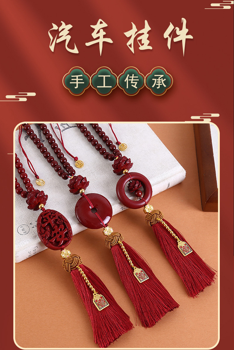 New Beaded Cinnabar Ping An Car Pendant Ping An Buckle Car Hanging Rearview Mirror Lotus Pendant Tassel Decoration