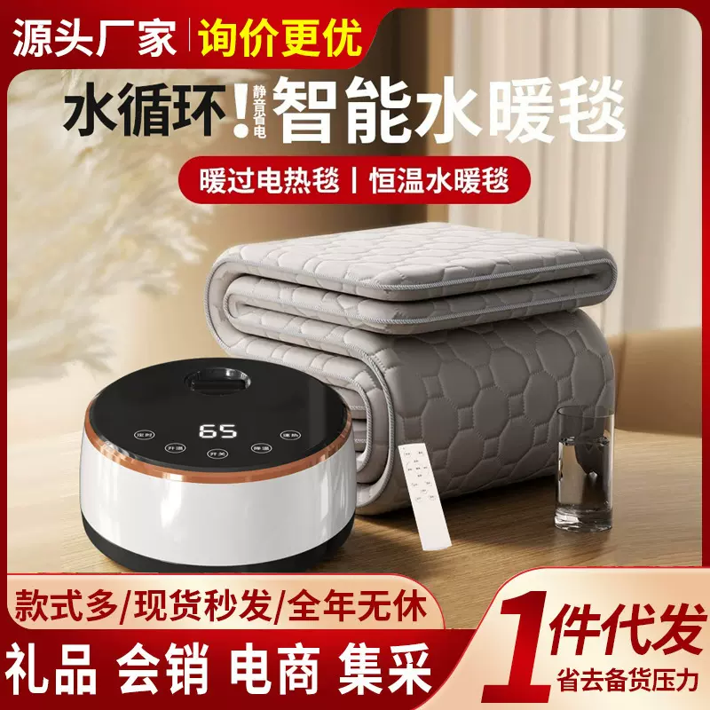 恒温水暖毯水暖电热毯双温双控左右独立水热毯水电褥子