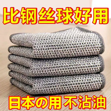 日本纳米钢丝洗碗布厨房专用金属丝钢丝布洗碗不沾油钢丝球抹新排