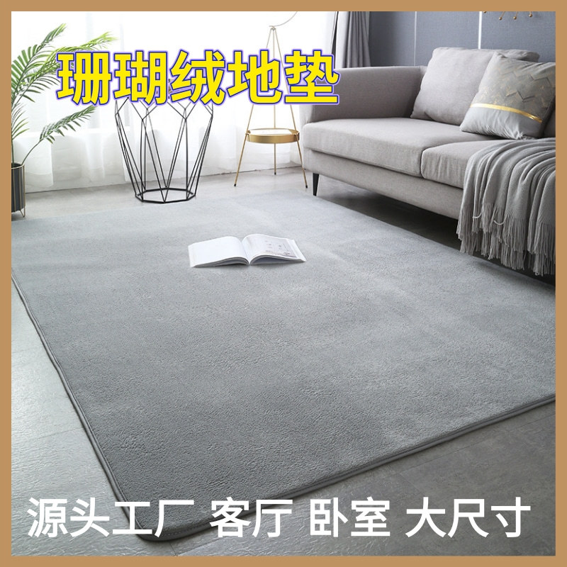 Japanese coral solid color modern carpet for living room