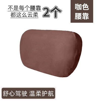 Waist support – Support Neck Pillow Lumbar Support - coffee-color-lumbar-support-cloud-touch-2-pieces