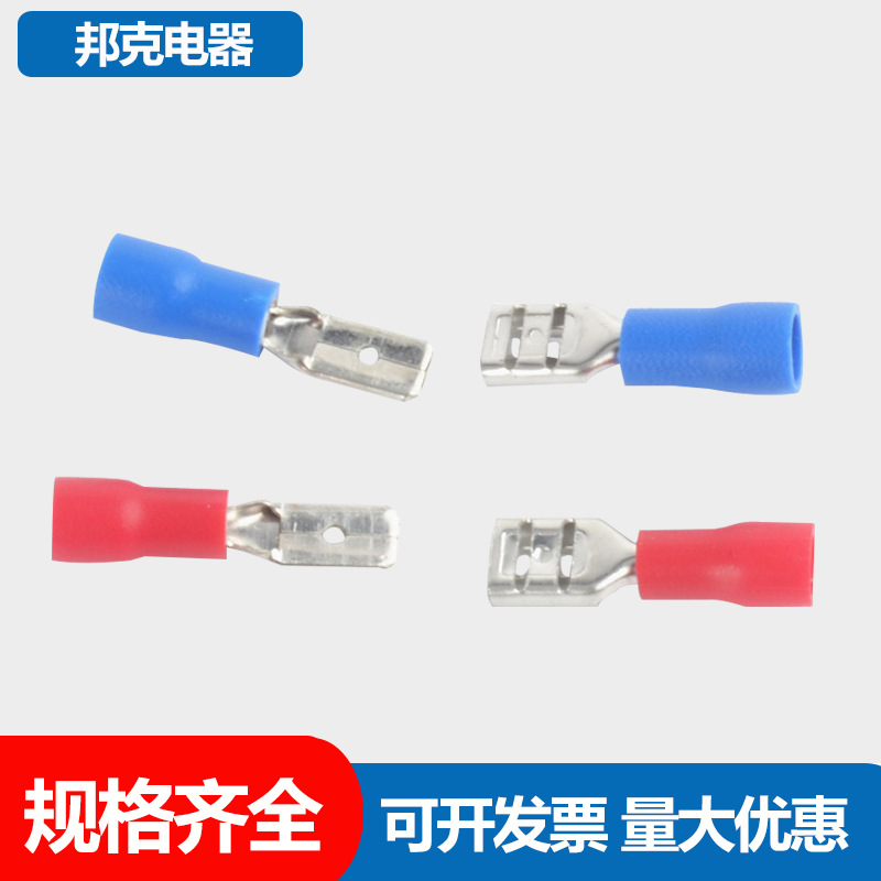 4.8 公母预绝缘端头 冷压接线端子 4.8插簧插片