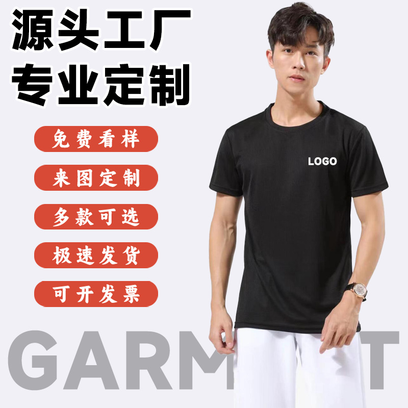 Camiseta con logotipo personalizado, sensación de hielo, camisa publicitaria de secado rápido, imagen impresa, cuello redondo, camisa cultural de algodón de manga corta, ropa de trabajo personalizada image 1