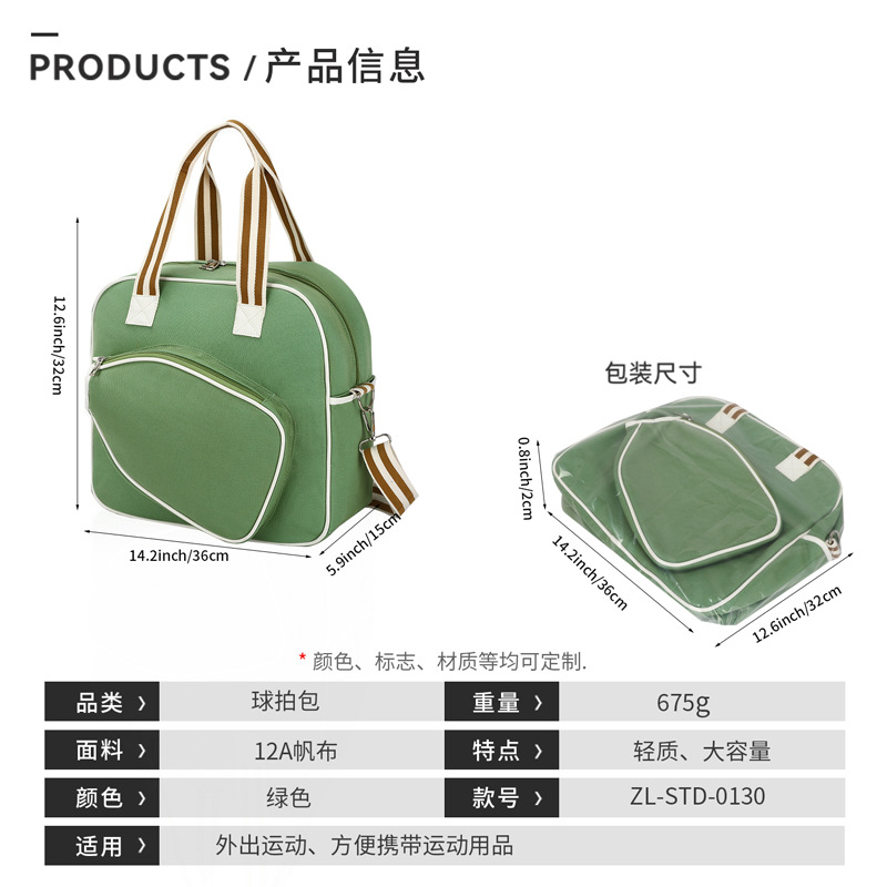 匹克球拍包辅图 (3).jpg