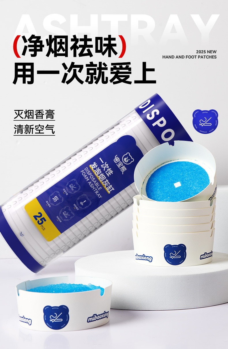 Self-contained ash extinguishing sand, same style as the disposable ashtray, thickened and hardened, for office use, prevents smoke odor and ash scattering, for clean smoking