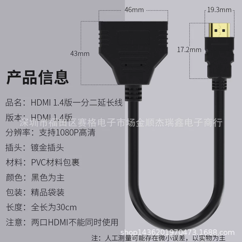Разветвитель HDMI 1 вход/2 выхода, распределитель, удвоение сигнала, конвертер высокой чёткости, кабельная линия