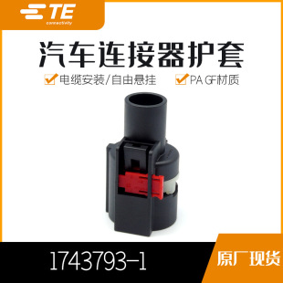 TE千金供应1743793-1接插件塑壳连接器现货量大从优-阿里巴巴