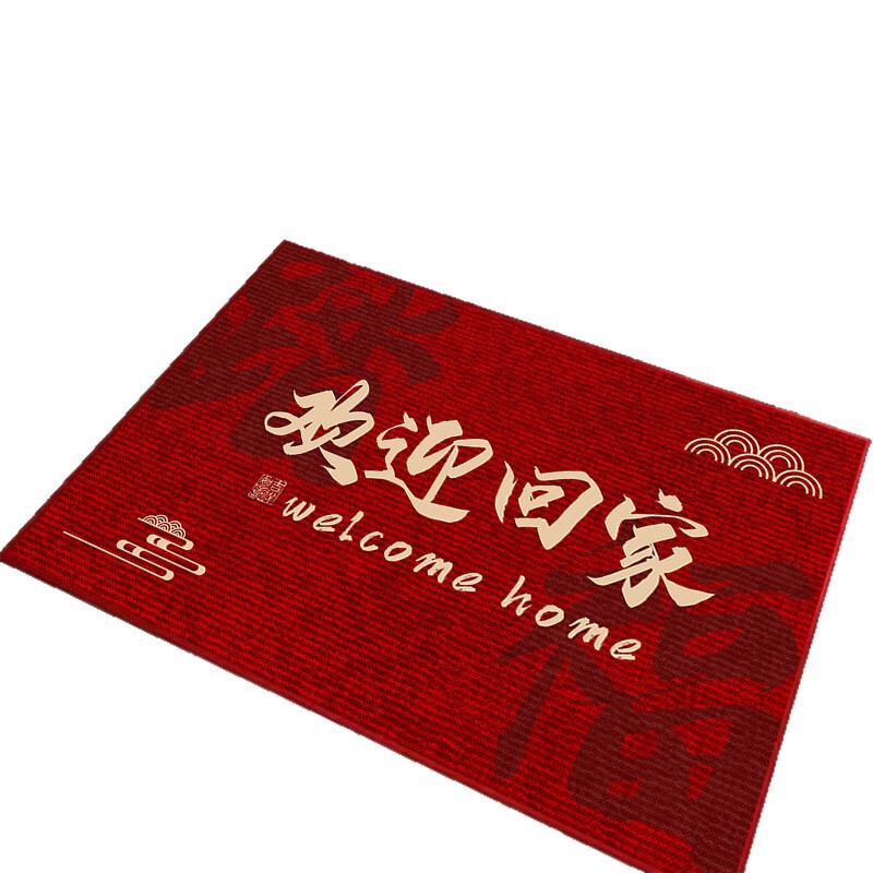 喜庆入户门垫进门地垫乔迁新居结婚红色地毯脚垫家用进宅防滑垫子|undefined