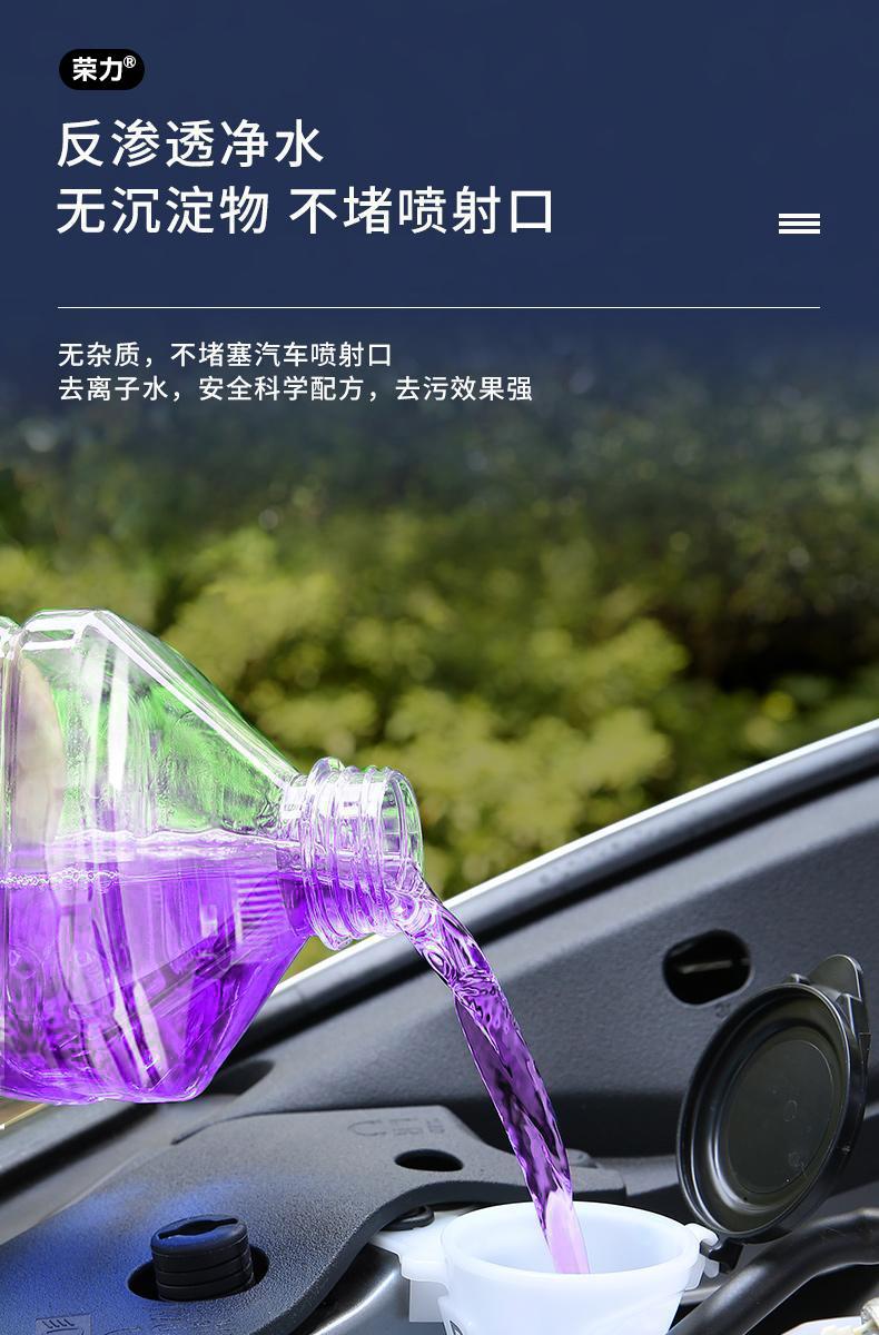 Genuine Rongli degreasing film, insect-repellent car glass cleaner, anti-fouling, rain-repellent, cleaning and maintenance for summer, anti-freeze and water-repellent for winter