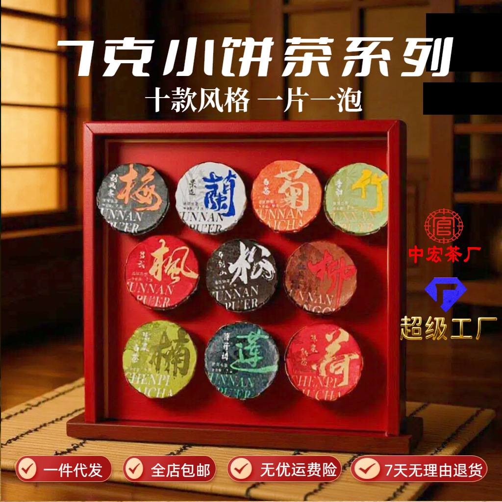 Puerh tea from Yunnan province