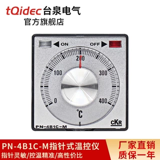 tqidec台泉电气拨盘温控仪指针温度控制器PN-4B1C-M高精度温控仪