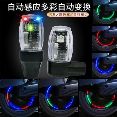 atmosphere light rechargeable motorcycle – Other lights