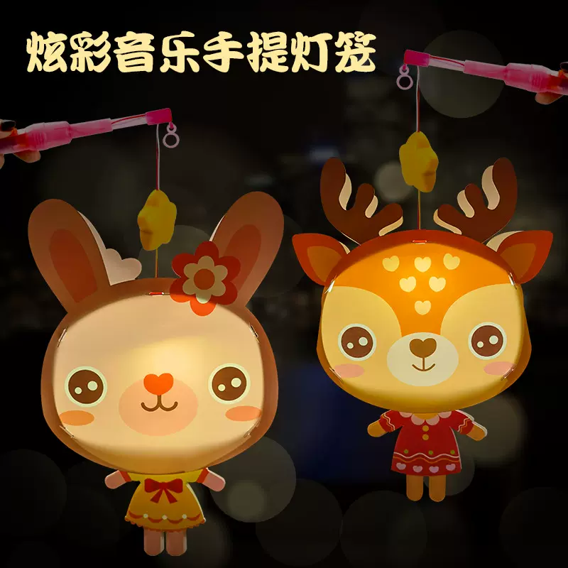 中秋节儿童手提发光音乐卡通灯笼幼儿园手工diy材料包花灯批发