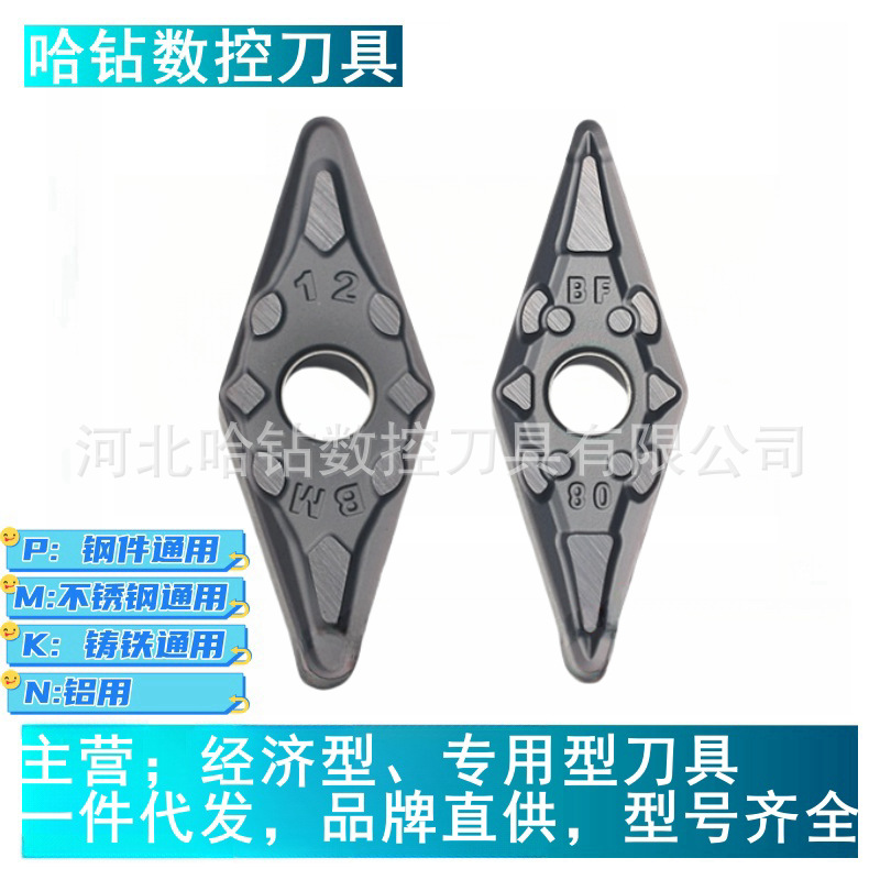 哈德数控车刀不锈钢VNMG160404-BM VNMG160408BM HS7225 HS7125