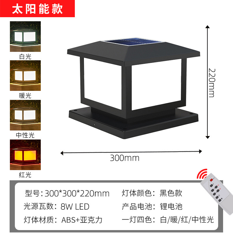 lámpara de poste solar lámpara de patio impermeable al aire libre lámpara de puerta de casa lámpara de poste de puerta lámpara de pared exterior