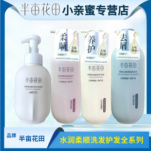 Half Acre Flower Field Facial Cleanser 60g Amino Acid Deep Cleansing Oil Control Hair Water Shower Gel Travel Size Genuine