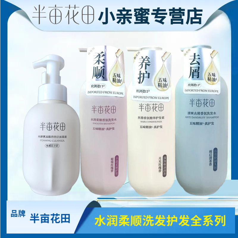 半畑花田洗顔料60g アミノ酸ディープクレンジング オイルコントロール ヘアコンディショナー シャワージェル トラベルサイズ 正規品|undefined