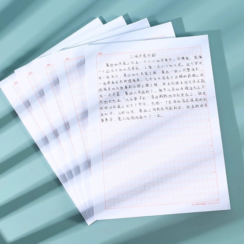 申论稿纸答题纸答题方格本答题卡省考纸张作文格子纸公务员考试纸|undefined