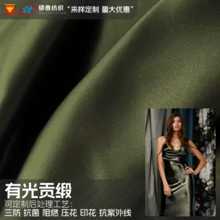 75D*150D有光贡缎 缎面婚纱连衣裙礼品包装睡衣内衣衬衫布料