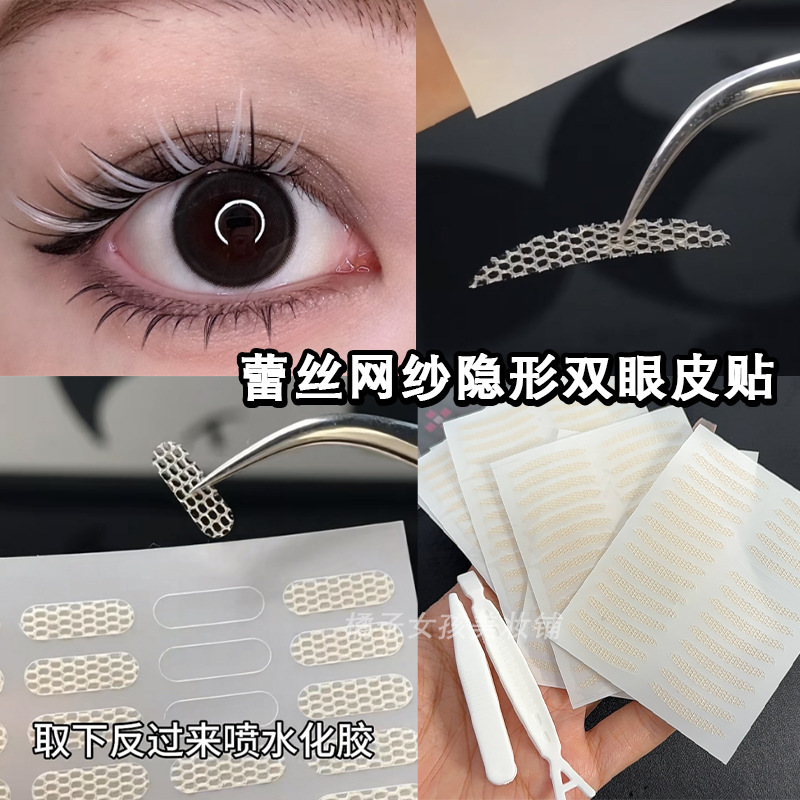 Double Eyelid Tape, Invisible, Natural, Traceless, Mesh-Type Beauty Tape for Puffy Eyelids That Sticks When Exposed to Water