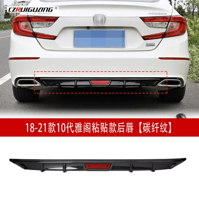 Big Surrounded | Wing, Top Wing, Louver, Front Lip - 18-21-10th-generation-accord-rear-lip-carbon-fiber-pattern