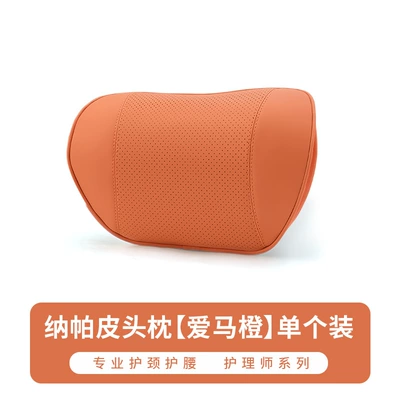 Lumbar Support, Headrest - headrest-hermes-orange-quantity-1