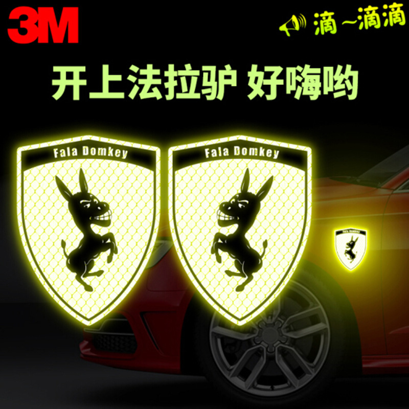3M钻石级汽车反光贴纸 法拉驴 车尾装饰遮挡划痕贴 安全警示标识