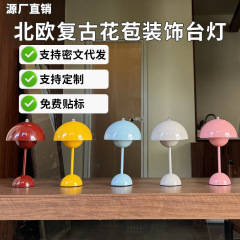 北欧の花のつぼみテーブルランプ、結婚式の嫁入り長持ちランプ、寝室の結婚式の部屋のペア、お祝いのベッドサイド、高級な雰囲気の夜の光