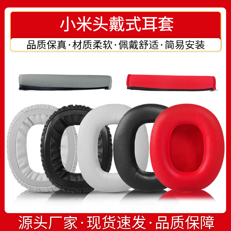 Suitable for Xiaomi Headset Earmuffs Easy Edition Sponge Cover Earmuffs Earplugs Earphones Leather Cover Ear Pad Earphone Cover