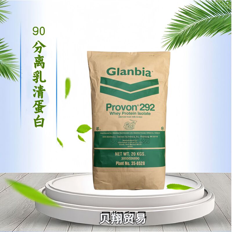 Wholesale Isolated Whey Protein High Content Concentrated High Transparency Ordinary 290/Instant 292 Whey Protein Wpi90