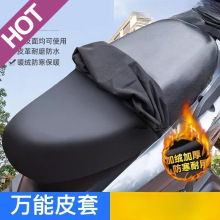 电动车座套四季通用防水防晒隔热爱玛雅迪电瓶车自行车坐垫坐罩