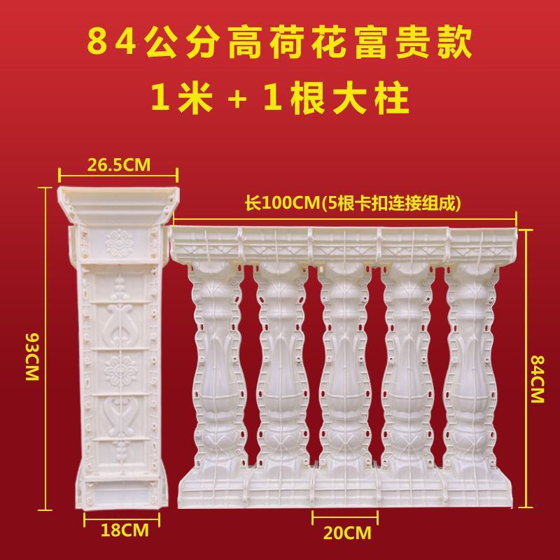 Molde de columna romana, cerca de barandilla de balcón, molde de barandilla de columna de jarrón de cemento colado en el lugar, modelo decorativo de columna romana