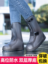 雨鞋套硅胶防水防滑加厚耐磨防雨雪脚套男士女款雨天外穿雨靴水鞋