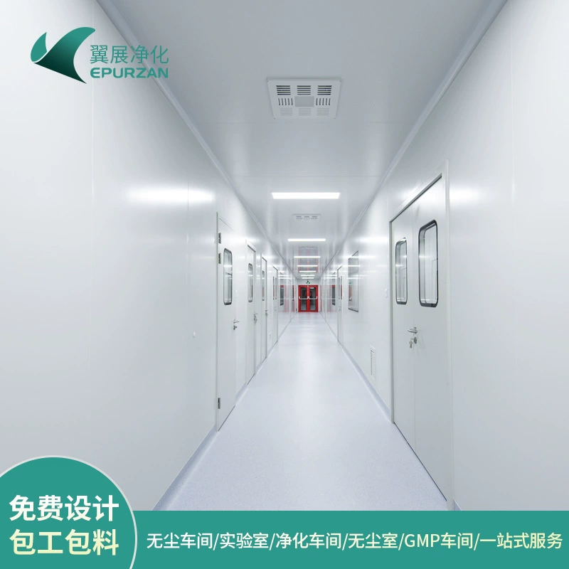 Строительство чистых помещений для пищевой фабрики, безпыльная мастерская, проект очистки лаборатории GMP