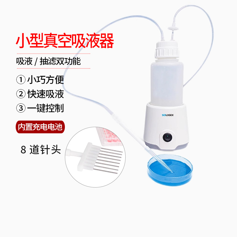 实验室迷你真空泵DSP1000 台面小型真空吸液器负压吸液仪真空泵