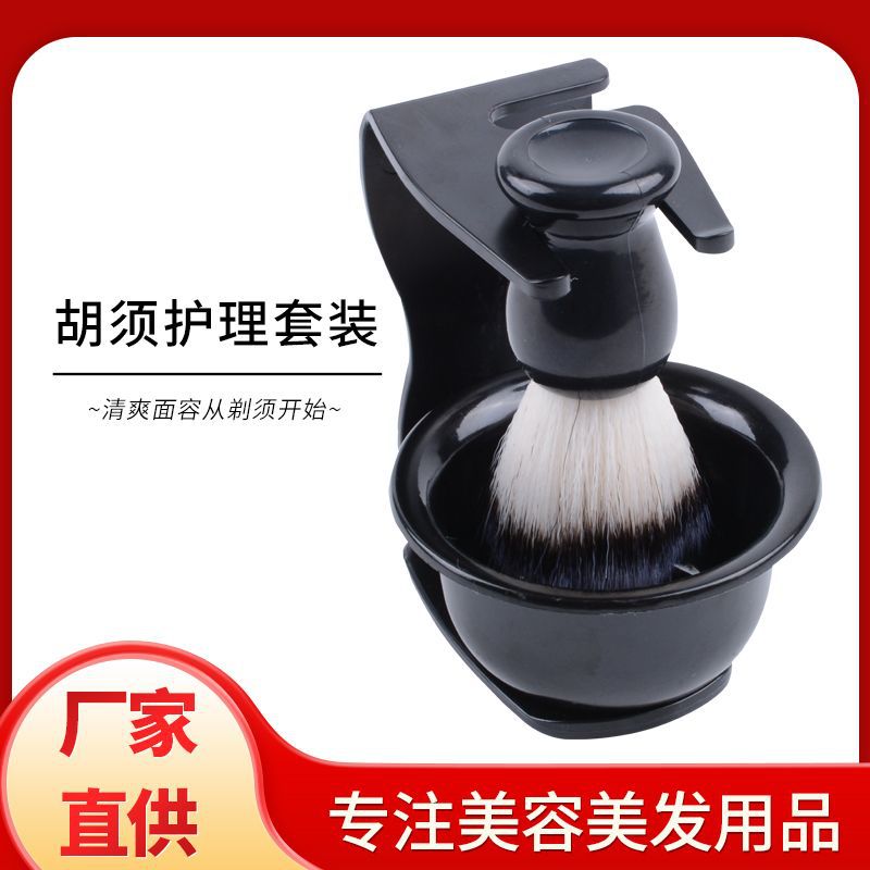 Cross-Border Men's beard set shaving Bubble Bowl barber after shaving cleaning care nylon hair beard sweep