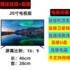 20 -inch HD TV Version
